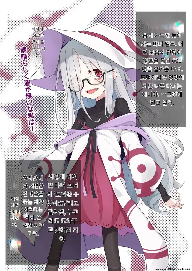 Joshu-Kun Ni Sukareteru To Wa Mijin Mo Omotteinai Ningyou No Majo Sensei